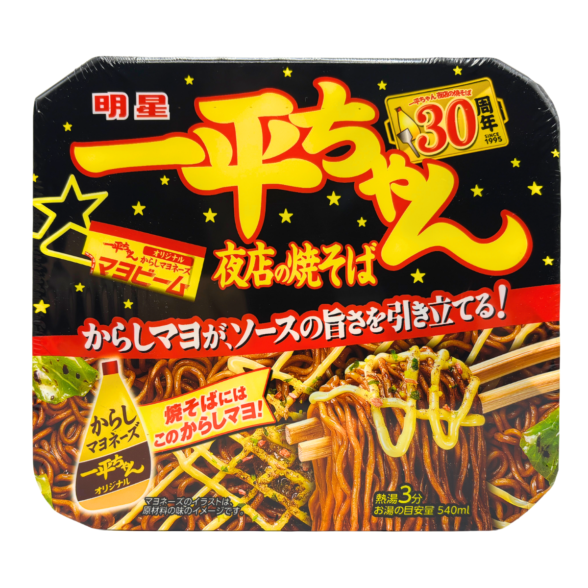 MYOJO Ippei-Chan Instant Yakisoba Noodles (Sauce Flavored) - NIPPONJourney
