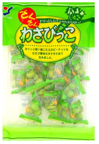 Bag of crispy wasabi peanuts with vibrant packaging, featuring individually wrapped snacks. Contains peanuts, wheat, and squid allergens.