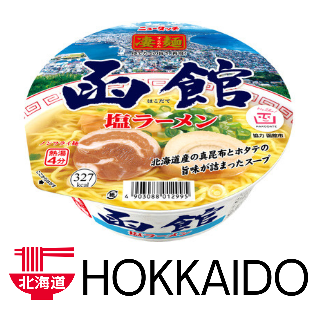 YAMADAI Sugomen Hakodate Salt Ramen packaging with Hokkaido ingredients, showcasing chashu pork, bamboo shoots, and kelp.