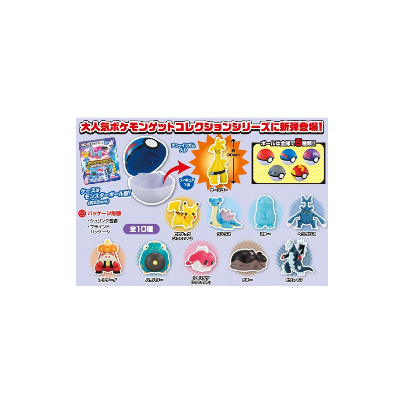 Pokemon Get Collections Adventure figure set with Poké Ball container, 10 figures, 5 Poké Balls, and chewing gum.