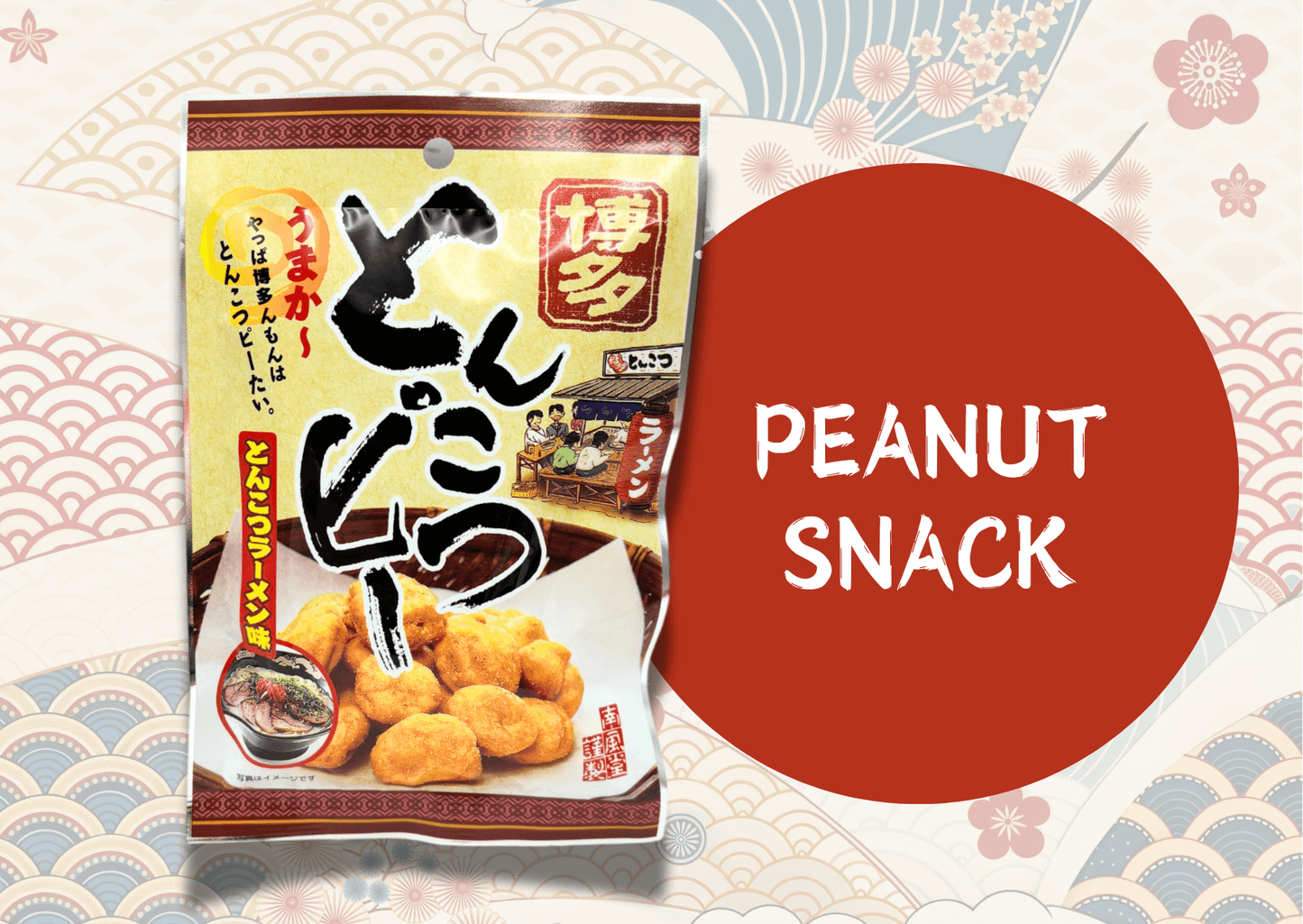 Japanese peanut snack packaging with traditional design and Fukuoka theme, part of a regional snacks subscription box.