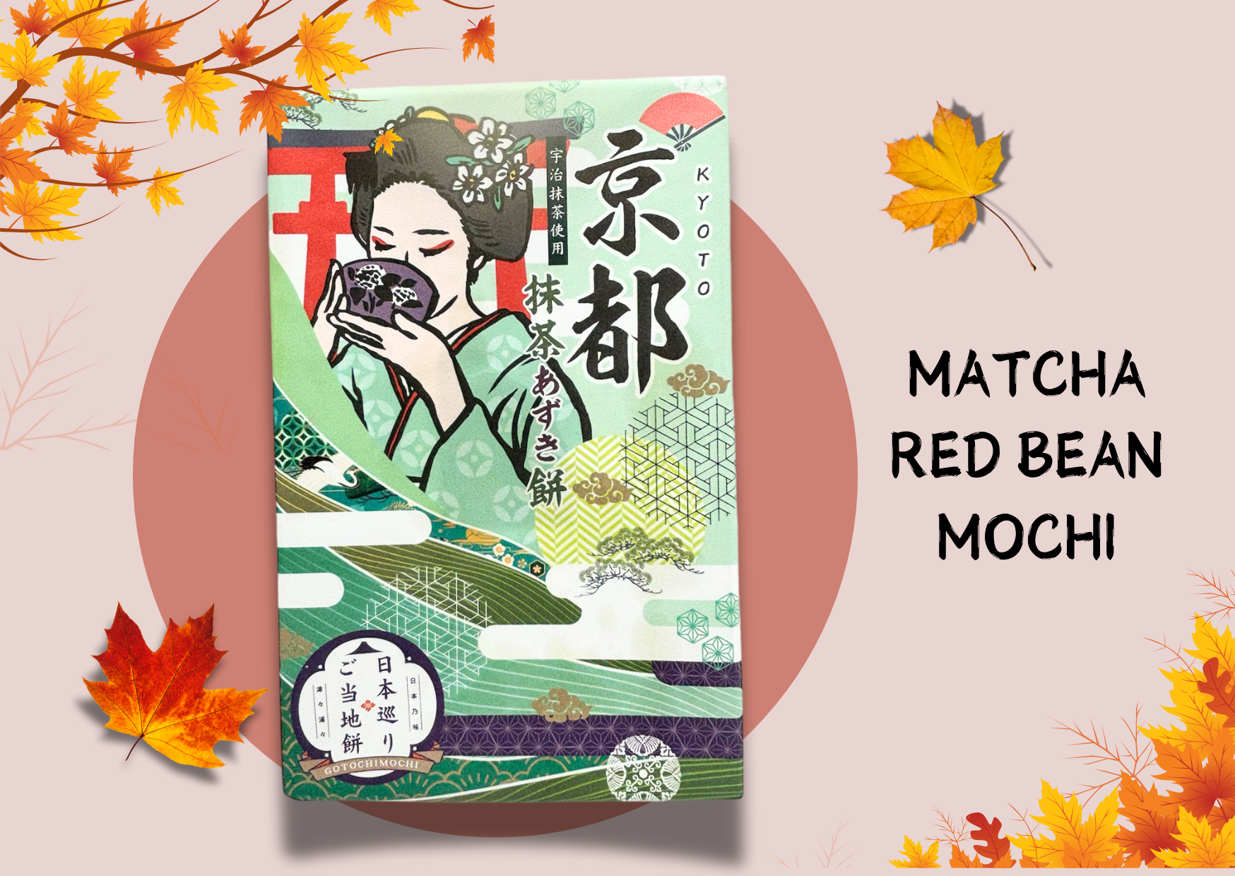 Illustration of Kyoto's matcha red bean mochi with autumn leaves and Japanese design.