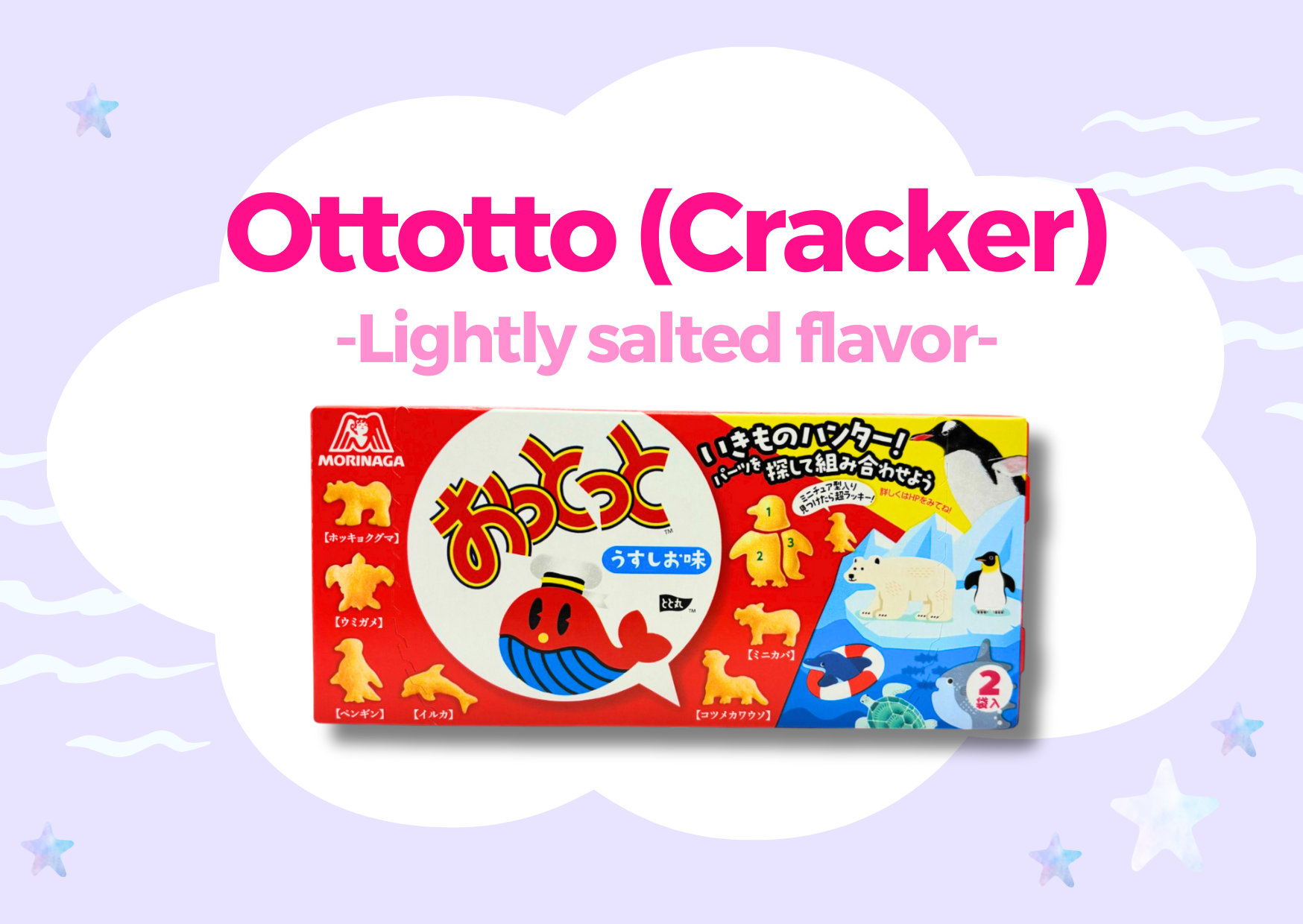 Japanese Snack Party Box - NIPPONJourney