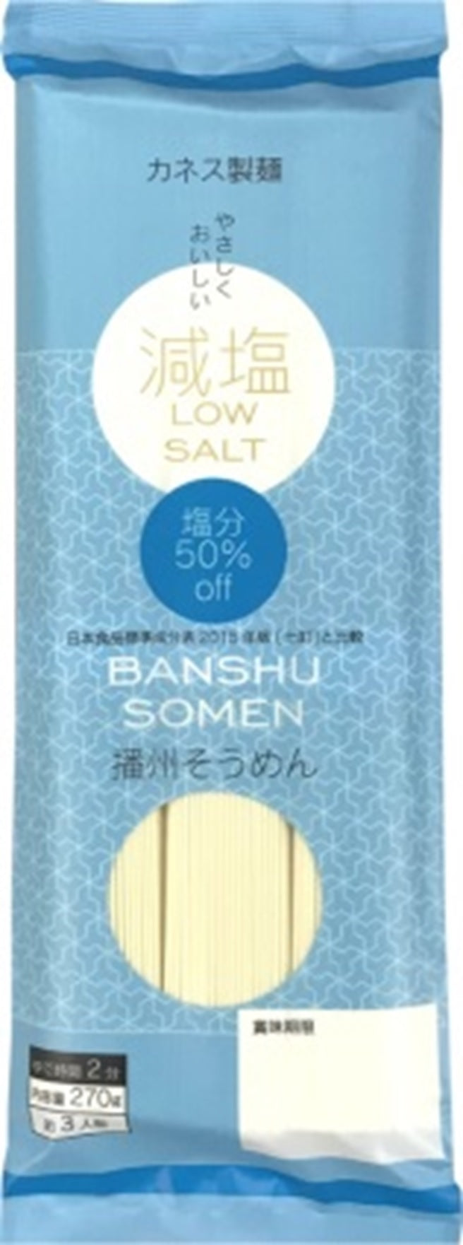Banshu low-salt somen noodles, 50% off, healthy option, wheat and buckwheat ingredients, blue packaging.