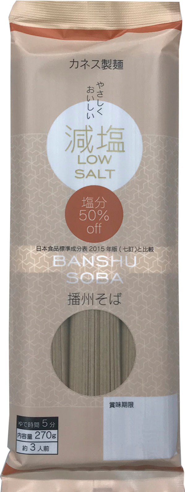Banshu Low-salt Noodles 50% Off, Health-conscious, Less Salt, Contains Wheat, Buckwheat, Ideal for Healthy Eating