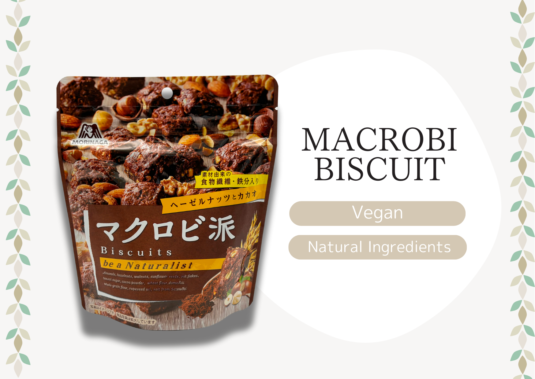 Vegan Macrobi Biscuit with natural ingredients in packaging, ideal for health-conscious snackers.
