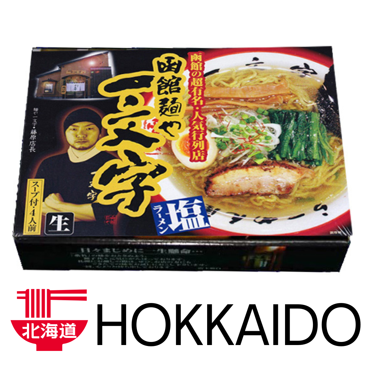Hakodate Ramen Ichimonji Box featuring salt ramen, 4 servings, wave-style noodles with light, clear broth in Hokkaido packaging.