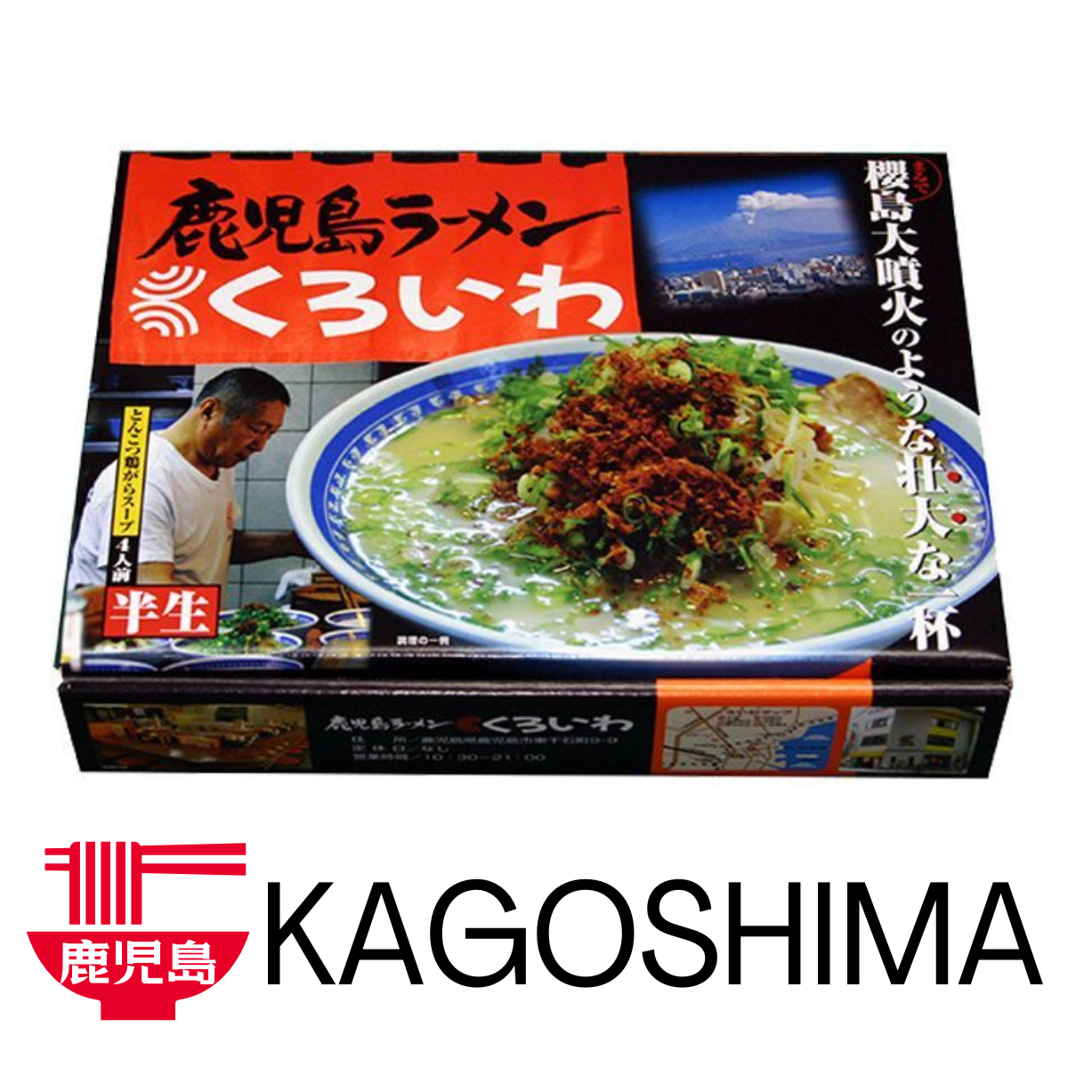 ISLAND FOODS Kagoshima Ramen Kuroiwa Tonkotsu packaging with milky pork bone broth and thin noodles, featuring famous Kagoshima shop.