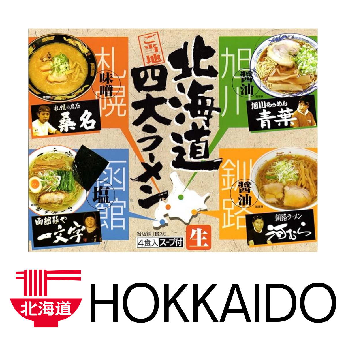 ISLAND FOODS Hokkaido Assorted Ramen packaging showcasing four major flavors with bowls of ramen from renowned Hokkaido shops.