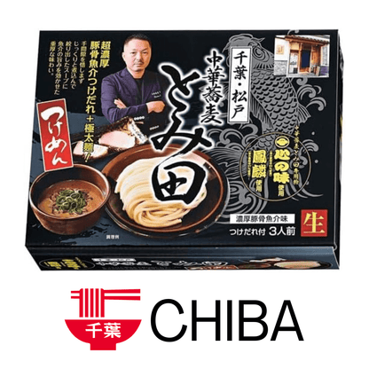 Chiba Chinese Soba Tomida Tsukemen Tonkotsu Seafood 3-Serving Pack with Rich Dipping Sauce