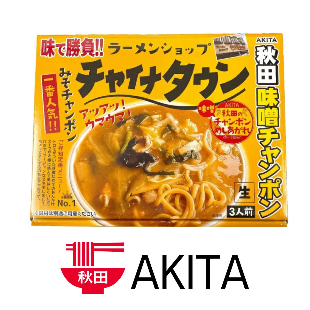 ISLAND FOODS Akita Champon China Town Miso Champon packaging, featuring 3 servings of thickened sauce miso noodles.