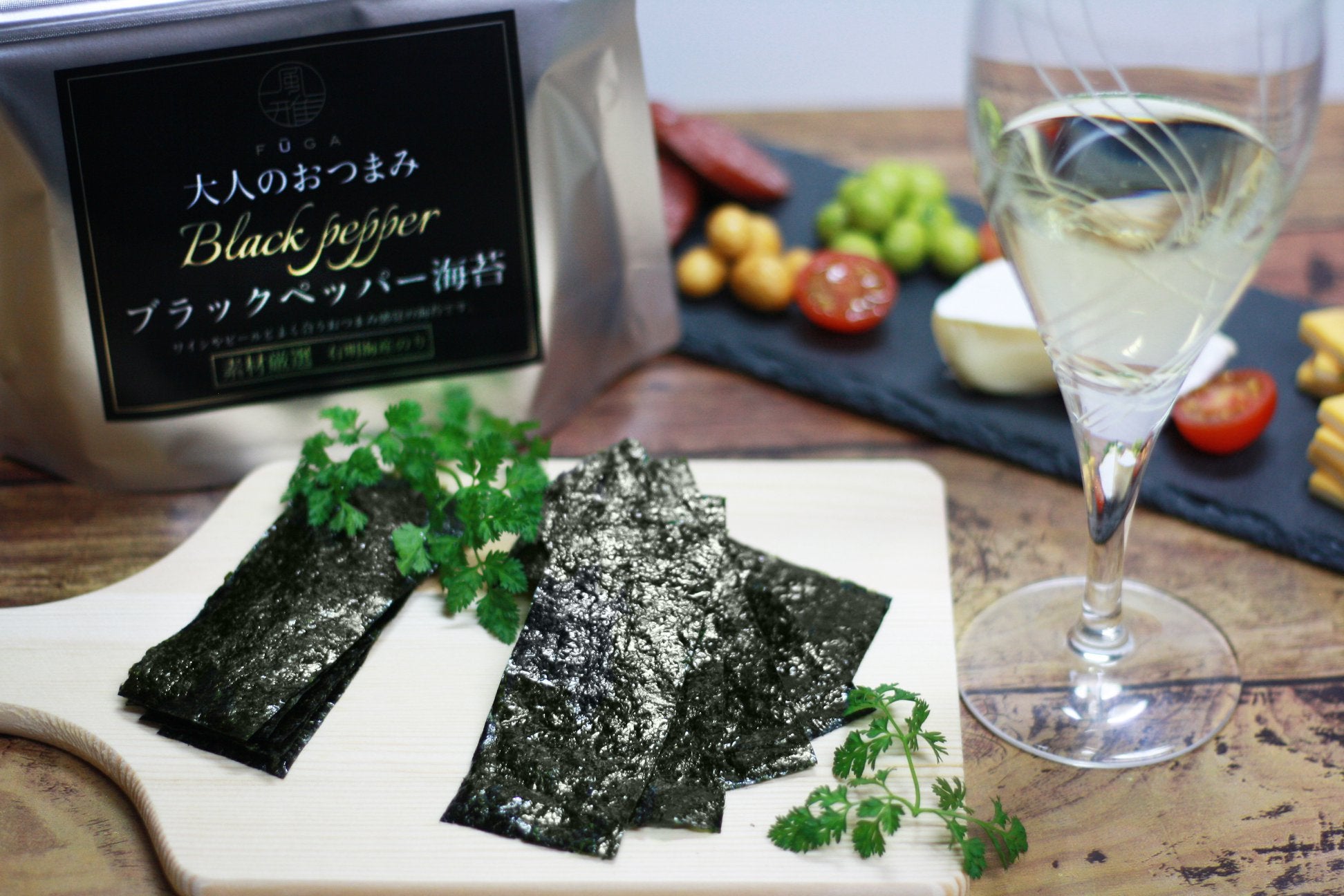 FŪGA Black Pepper Laver with glass of wine and snacks, perfect flavorful pairing
