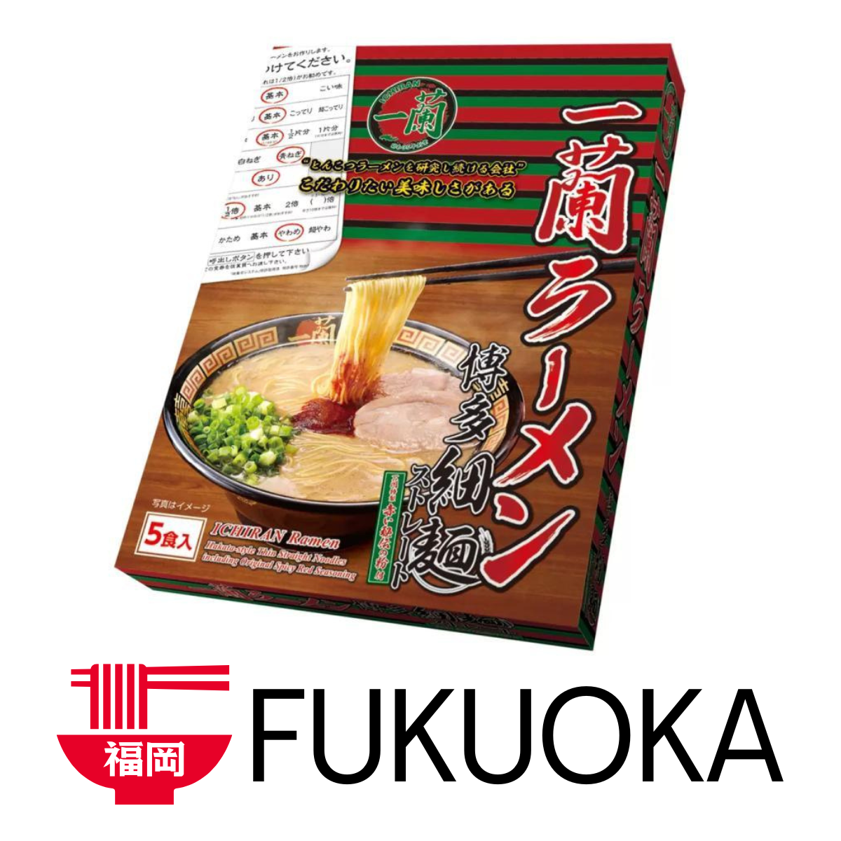 ICHIRAN Ramen Hakata Thin Noodle Pack with Soup, 5 Servings, Featuring Authentic Japanese Packaging from Fukuoka