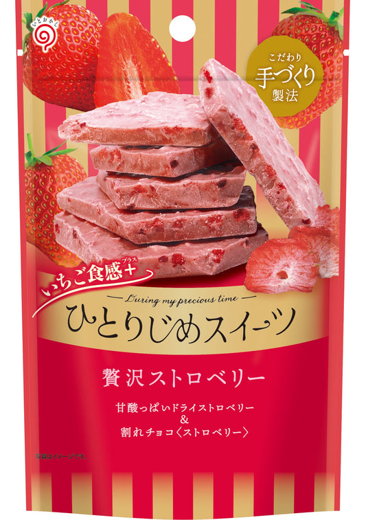 Packaging of Hitorijime Sweets, featuring luxurious cracked strawberry chocolate with vibrant fruit imagery. Contains allergens.