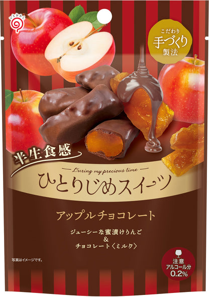 Hitorijime Sweets Apple Chocolate - Honey-dipped apples coated in couverture chocolate, featuring luxurious adult flavors.