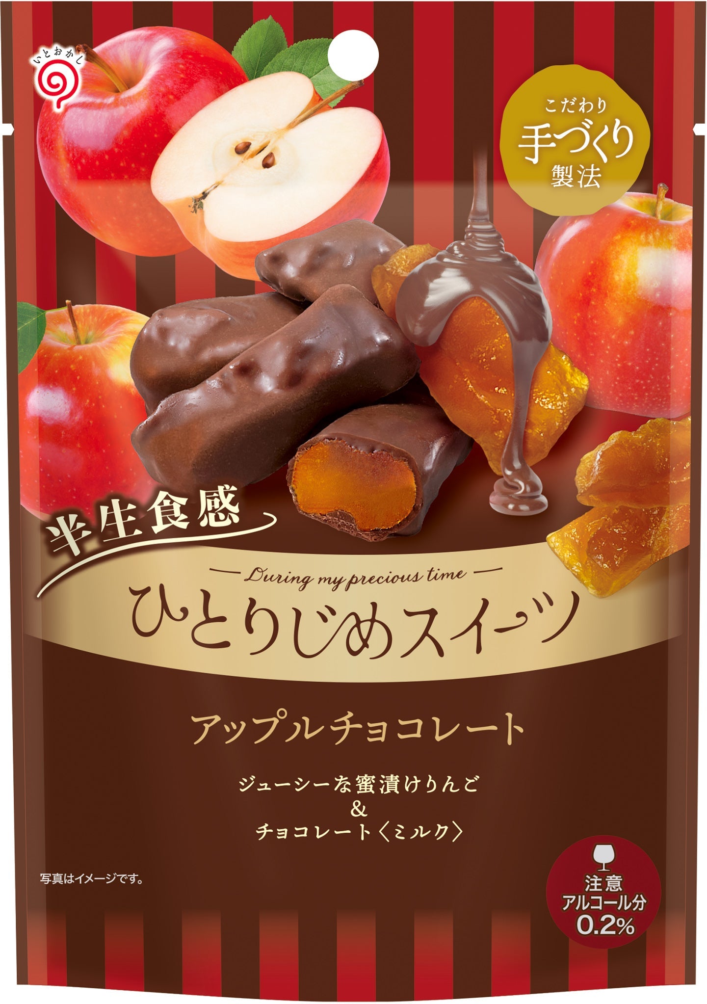 Hitorijime Sweets Apple Chocolate - Honey-dipped apples coated in couverture chocolate, featuring luxurious adult flavors.