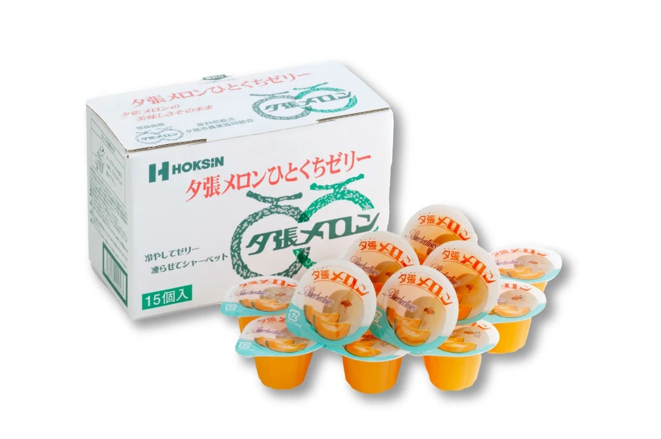 Mini box of Yubari Melon Jelly 15P, showcasing bite-sized jellies ideal for home or as a Hokkaido souvenir, also enjoy as sorbet.