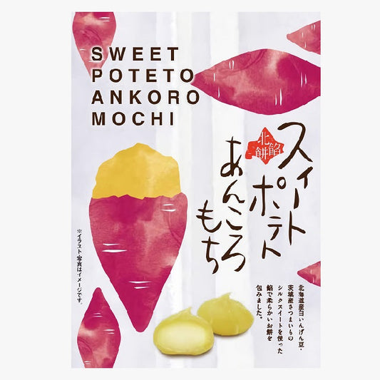 Plus One Ankoro-Mochi 12P package featuring sweet potato and Yubari melon flavors with Japanese text and decorative illustrations.