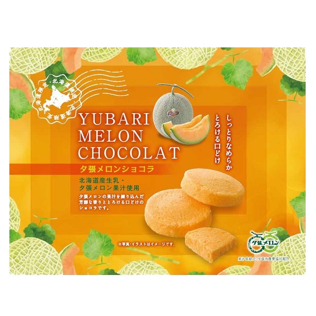 Packaging of PLUS ONE Yubari Melon Cookies featuring creamy Hokkaido milk and luxurious melon flavor.