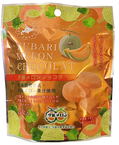 Packaging of PLUS ONE Yubari Melon cookies, featuring melon and chocolate imagery, highlighting luxurious Hokkaido raw milk flavor.