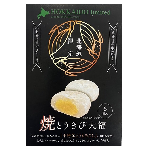 Daifuku with Corn Bean Paste, 6-pack, featuring rich Hokkaido flavors of Tokachi corn, raw milk, and butter with a soft, sticky texture.