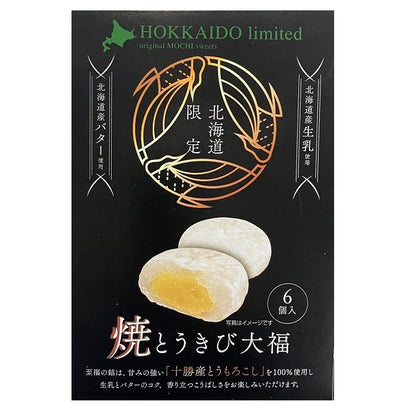 Daifuku with Corn Bean Paste, 6-pack, featuring rich Hokkaido flavors of Tokachi corn, raw milk, and butter with a soft, sticky texture.