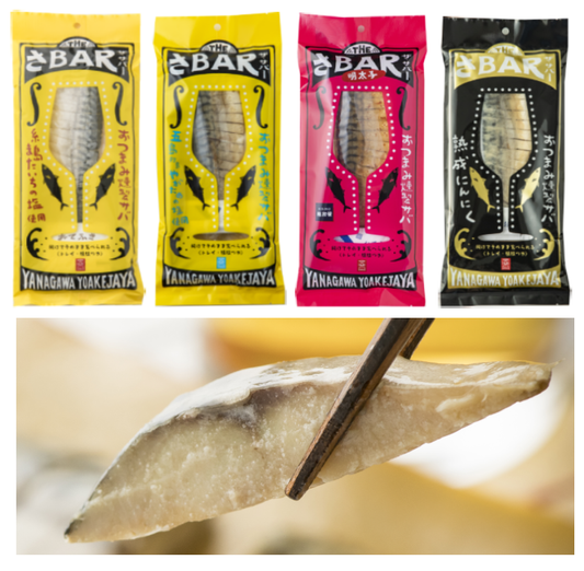 Packaged smoked mackerel with chopsticks, featuring four vibrant product designs and a close-up of the fish slice.