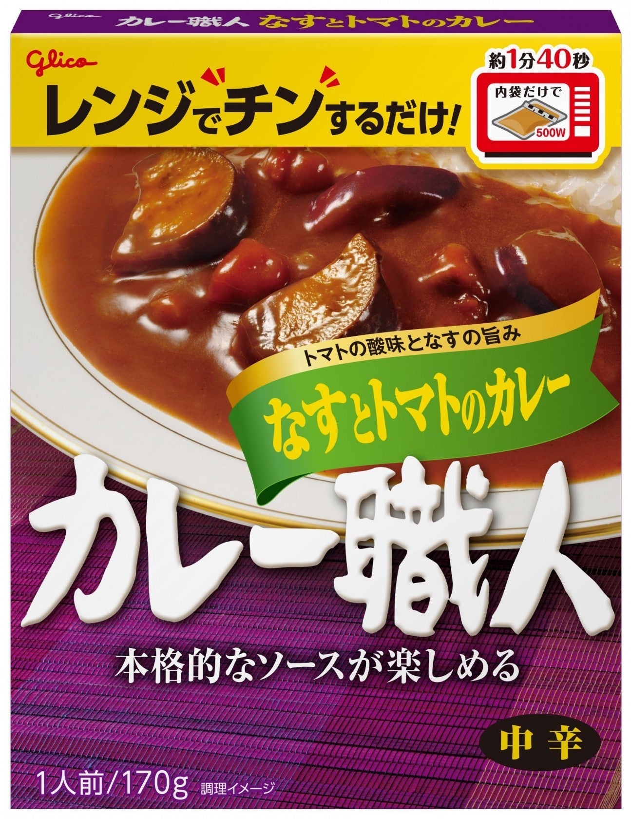 Glico Curry-Shokunin Retort Curry package with eggplant and tomato illustration, suitable for quick microwave preparation.