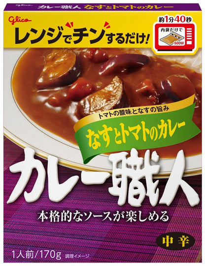 Glico Curry-Shokunin Retort Curry package with eggplant and tomato illustration, suitable for quick microwave preparation.