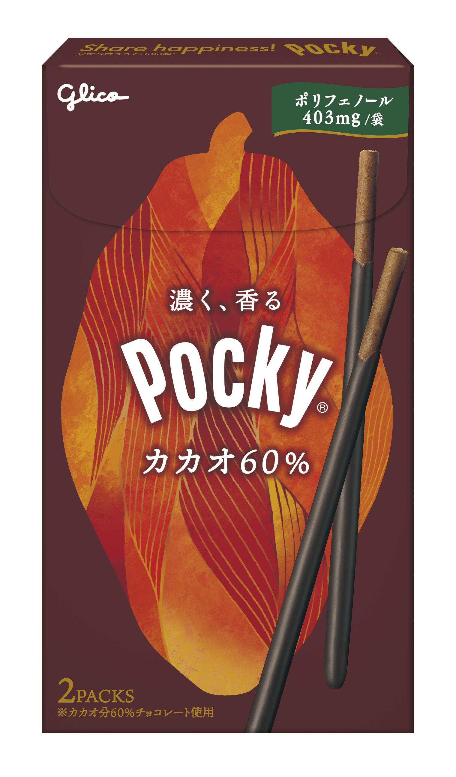 Pocky 60% Cacao chocolate pretzel sticks package featuring rich cocoa flavor, 2 packs, Japanese text and design.
