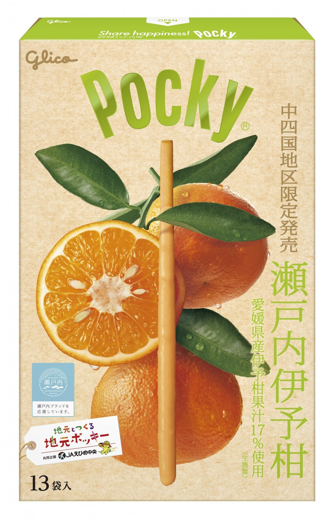 Setouchi Iyokan Orange Pocky package, front view, showcasing oranges and Pocky sticks. 13-piece regional exclusive snack.