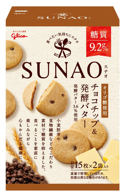 Glico SUNAO Cultured Butter Cookie box with chocolate chips, featuring health-friendly oligosaccharides and fermented butter.