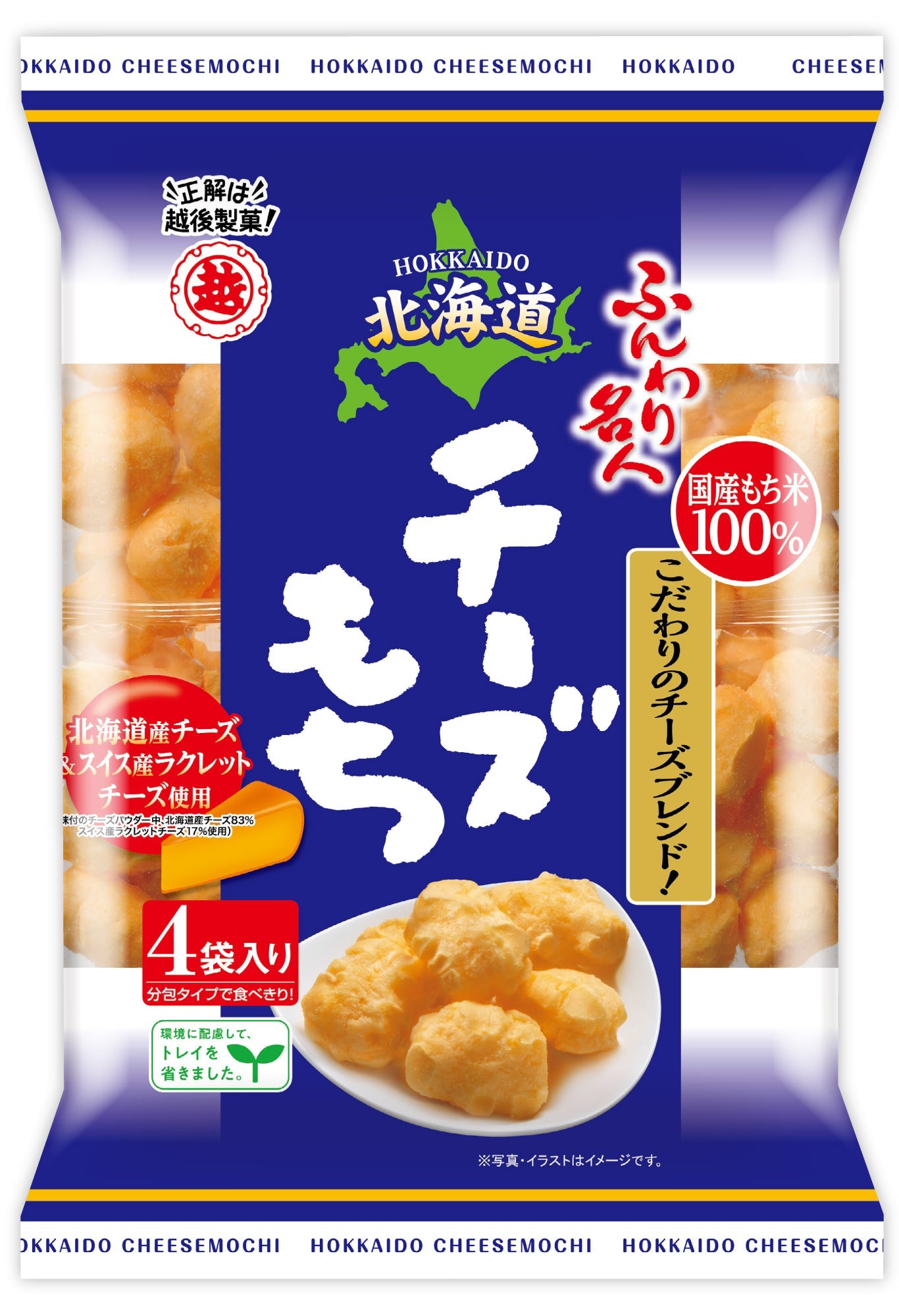 Hokkaido Cheese Mochi rice cracker pack with cheese flavor, featuring 100% Japanese glutinous rice and fluffy texture.