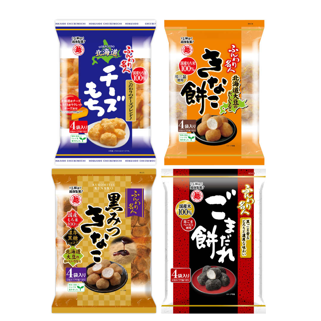 Echigo Seika Funwarimeijin Rice Cracker Varieties: Cheese, Kinako Mochi, Black Sugar Kinako, Sesame Flavor 4P Packs
