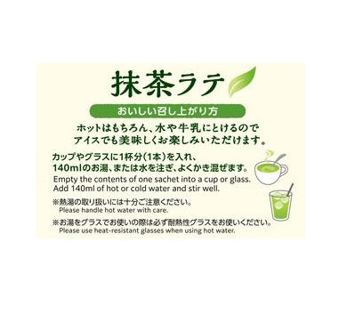 Instant Tsujiri Matcha Latte packaging instructions with Uji green tea, includes dairy allergen info, mix with water or milk.