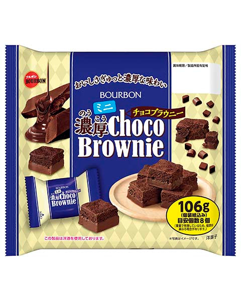 BOURBON Mini Rich Chocolate Brownie
