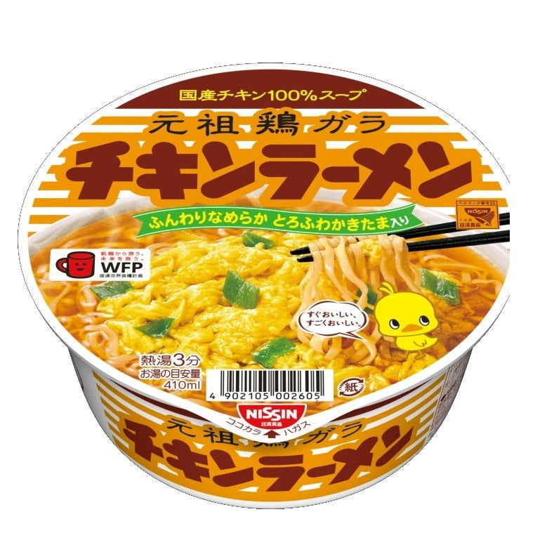 NISSIN Chicken Ramen Cup Noodle with soft and fluffy egg, rich egg flavor, allergens: wheat, egg, dairy, chicken, soybean, sesame.