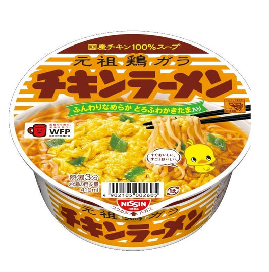 NISSIN Chicken Ramen Cup Noodle with soft and fluffy egg, rich egg flavor, allergens: wheat, egg, dairy, chicken, soybean, sesame.