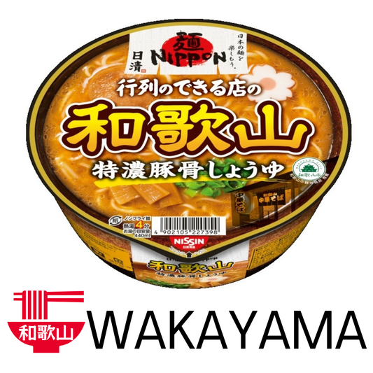 NISSIN Nippon Noodle Wakayama Tonkotsu Soy Sauce with rich pork bone broth, recommended by Wakayama City Tourism Association.