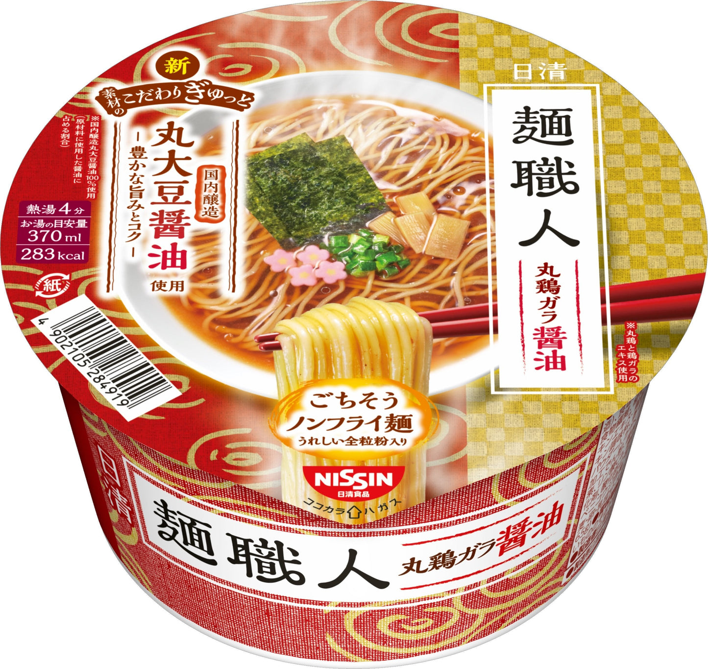 Menshokunin Soy Sauce Ramen with non-fried noodles and soy sauce broth, featuring whole wheat flour and chicken flavor.