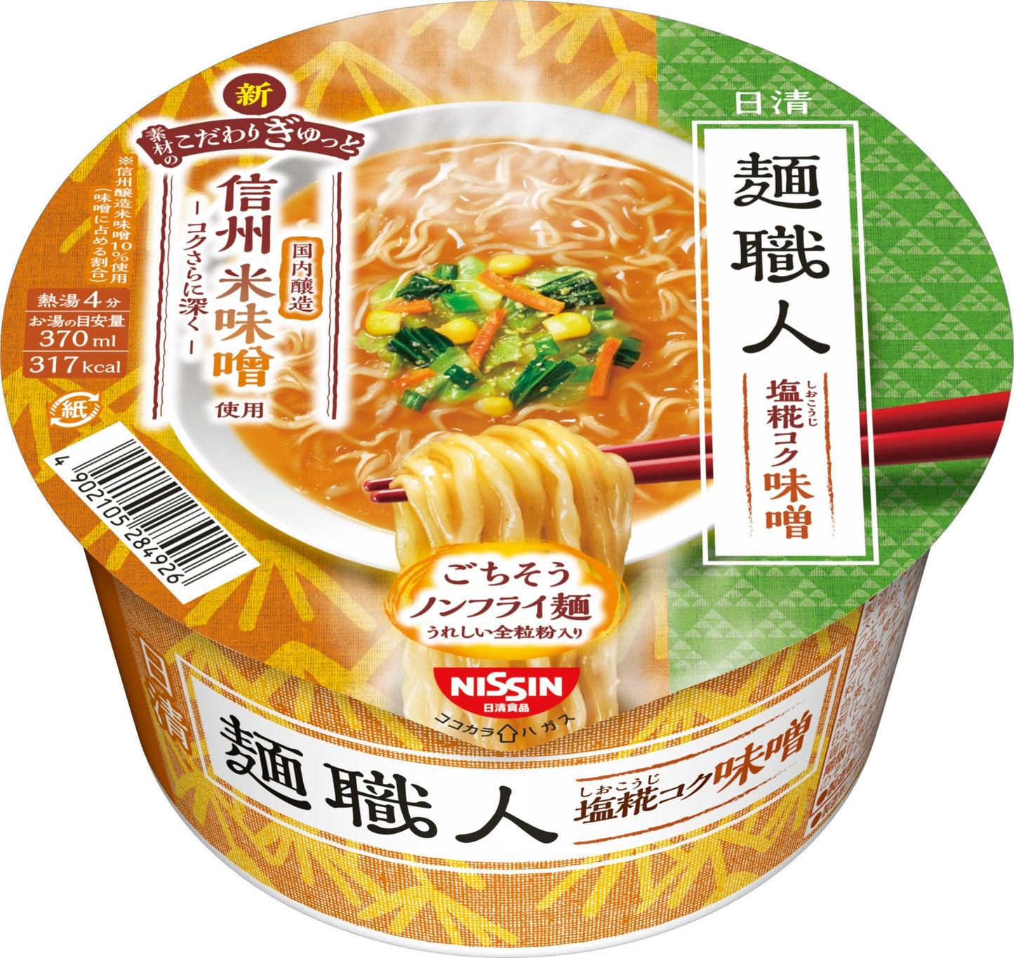 Menshokunin Non-fried Noodle Ramen in Miso flavor with soy sauce broth and thick curly noodles in a convenient cup.