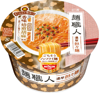 Menshokunin non-fried ramen with soy sauce broth, featuring rich noodle soup, Japanese packaging with chopsticks and ingredients.
