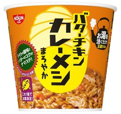 Instant curry rice cup - Butter Chicken flavor with rich tomato, butter, ginger, and garlic spices, ready in 5 minutes.