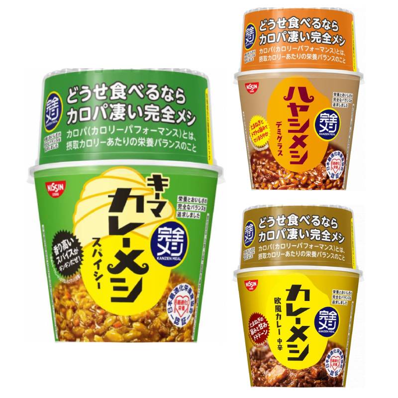 KANZEN MEAL Curry-Meshi Instant Curry Rice with Keema Curry flavor in convenient cup packaging featuring spices and nutritious ingredients.