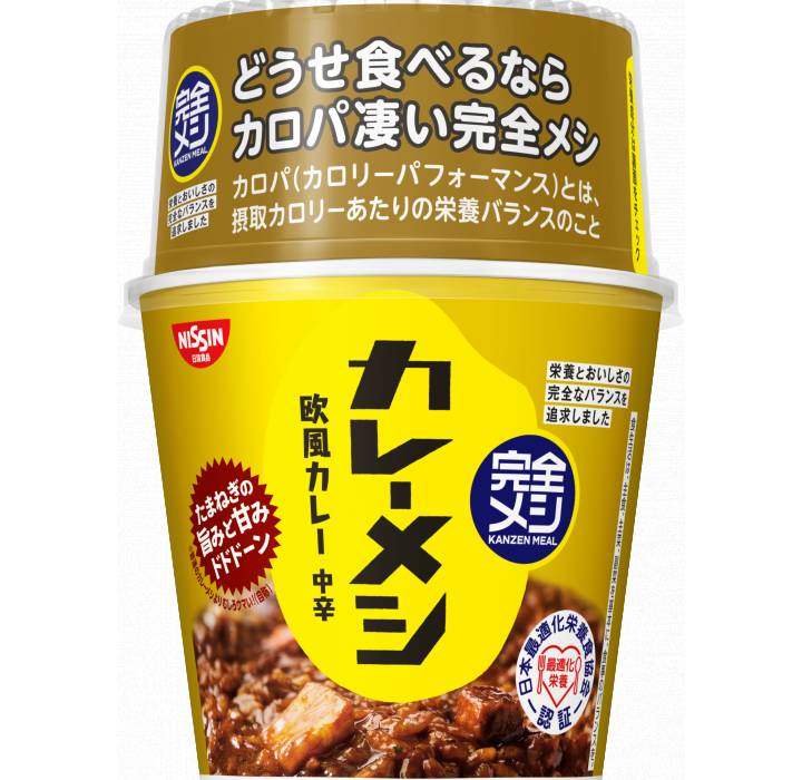 KANZEN MEAL Curry-Meshi Instant Curry Rice with Balanced Nutrition and Spices in a Convenient Cup