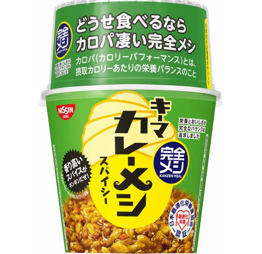 KANZEN MEAL Curry-Meshi Instant Rice Cup with Keema Curry and Spices