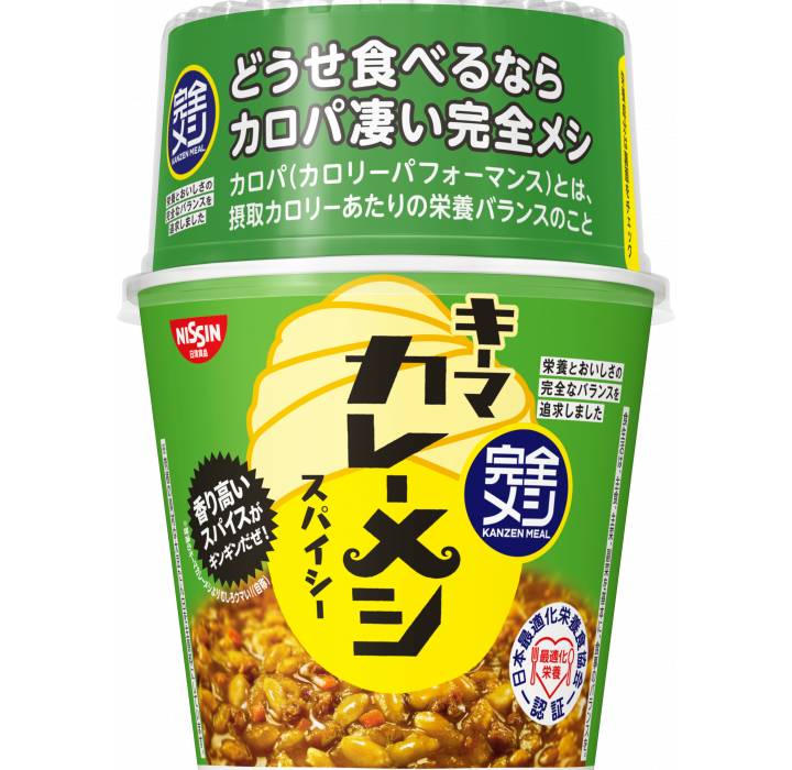 KANZEN MEAL Curry-Meshi Instant Rice Cup with Keema Curry and Spices