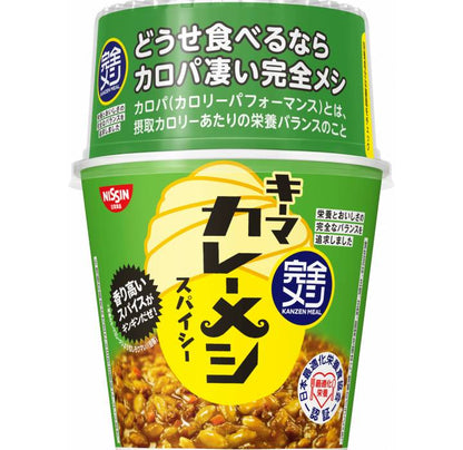 KANZEN MEAL Curry-Meshi Instant Rice Cup with Keema Curry and Spices