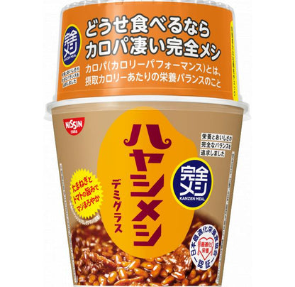 KANZEN MEAL Curry-Meshi Rice Instant Curry Cup with rich keema curry, chicken, spices, and nutritional balance in a convenient package.