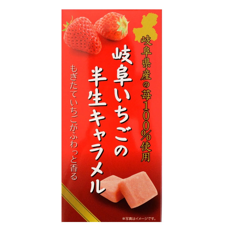 Box of Gifu Strawberry Caramel with fresh strawberries and Japanese text on red packaging background.